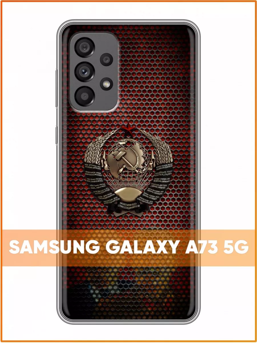 Чехол на Samsung Galaxy A73 5G/Самсунг Галакси А73 5G Case Face 103917857  купить за 309 ₽ в интернет-магазине Wildberries