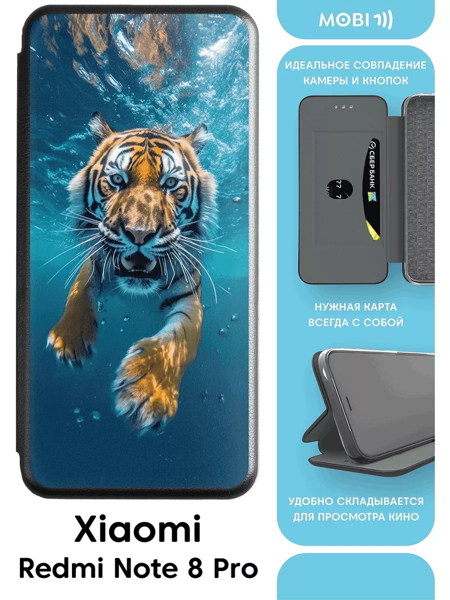 Защитный чехол-книжка на Xiaomi Redmi Note 8 Pro Mobi711 103920278 купить  за 487 ₽ в интернет-магазине Wildberries