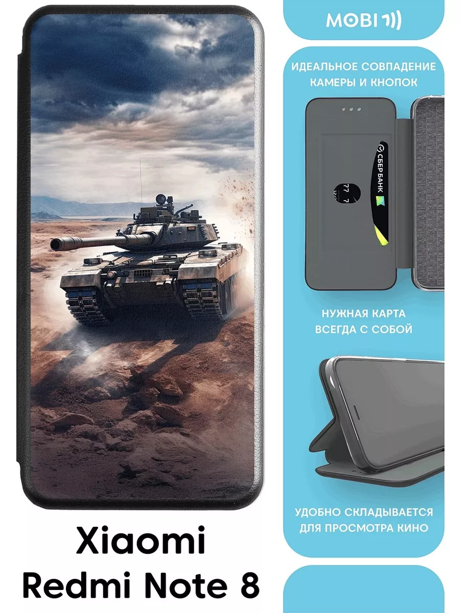 Защитный чехол-книжка на Xiaomi Redmi Note 8 Mobi711 103920551 купить за  512 ₽ в интернет-магазине Wildberries