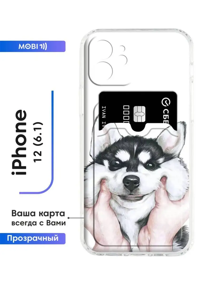 Бампер для телефона Iphone 12 Mobi711 103923208 купить за 412 ? в  интернет-магазине Wildberries