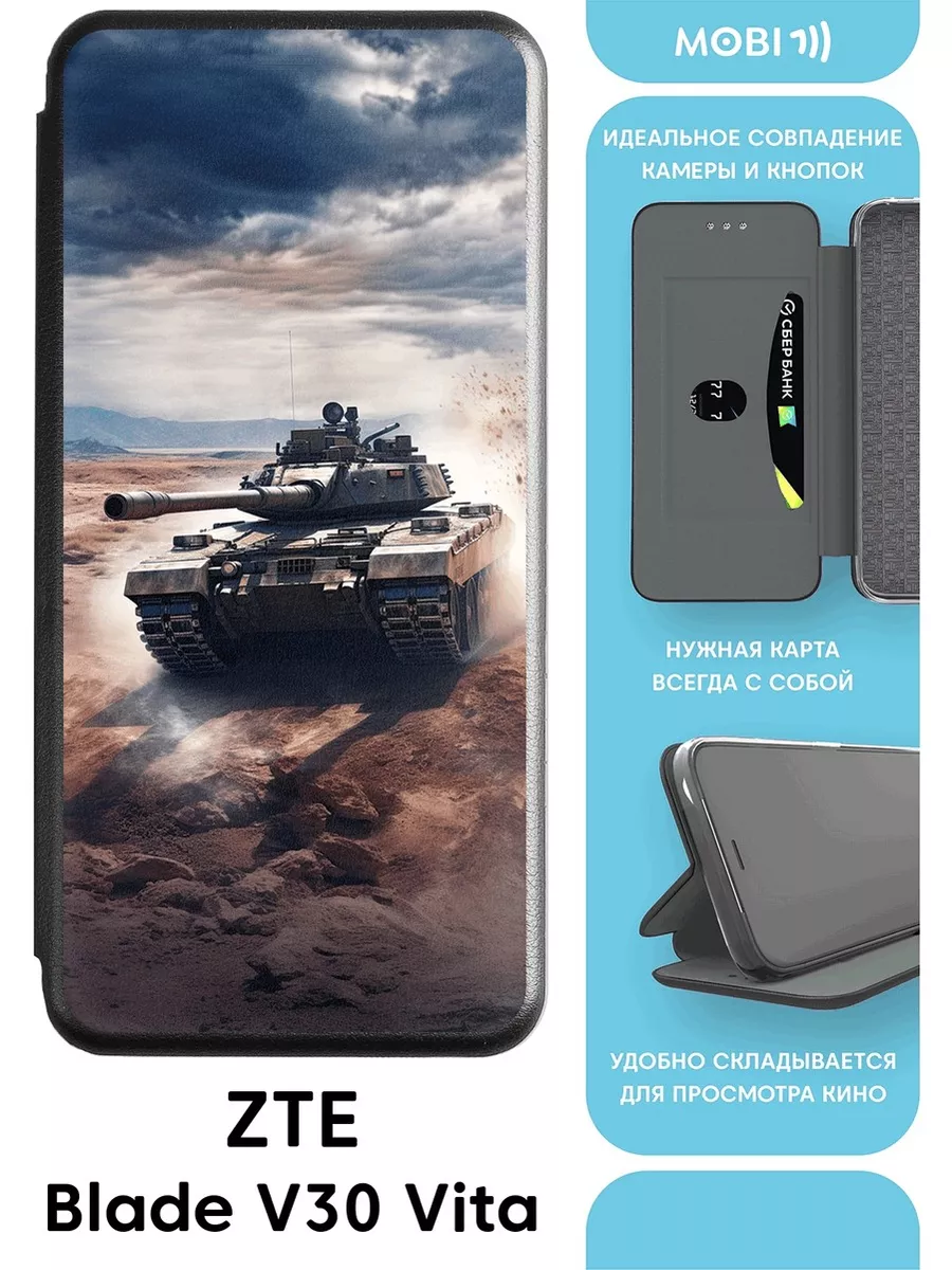 Защитный чехол-книжка на Blade V30 Vita Mobi711 103923572 купить за 493 ₽ в  интернет-магазине Wildberries