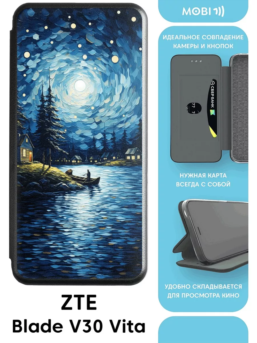 Противоударный чехол-книга на ZTE Blade V30 Vita Mobi711 103923862 купить  за 423 ₽ в интернет-магазине Wildberries