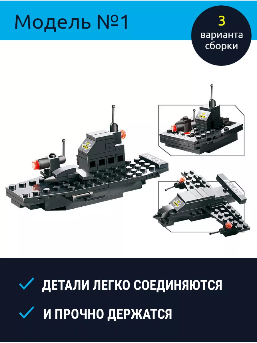 Конструктор военная база полиция Elima Toys 103925579 купить за 1 000 ₽ в  интернет-магазине Wildberries