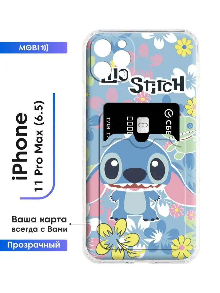 Бампер для Iphone 11 Pro Max Mobi711 103927915 купить за 405 ₽ в  интернет-магазине Wildberries