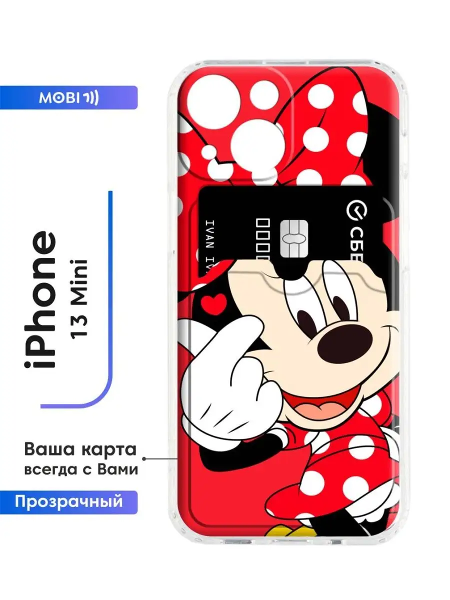 Красивый чехол iphone 13 mini Mobi711 103937135 купить за 459 ₽ в интернет- магазине Wildberries