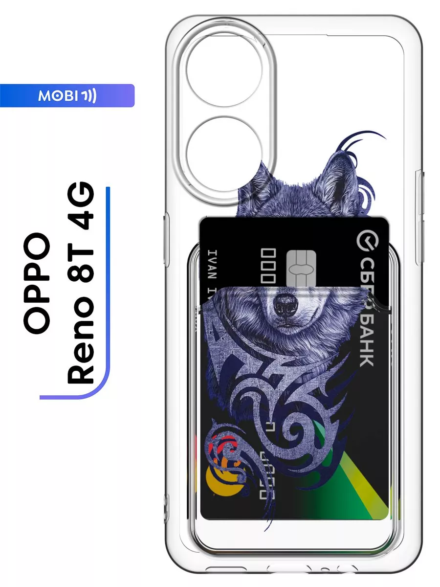 Чехол с карманом на OPPO Reno 8T 4G Mobi711 103939553 купить за 395 ₽ в  интернет-магазине Wildberries