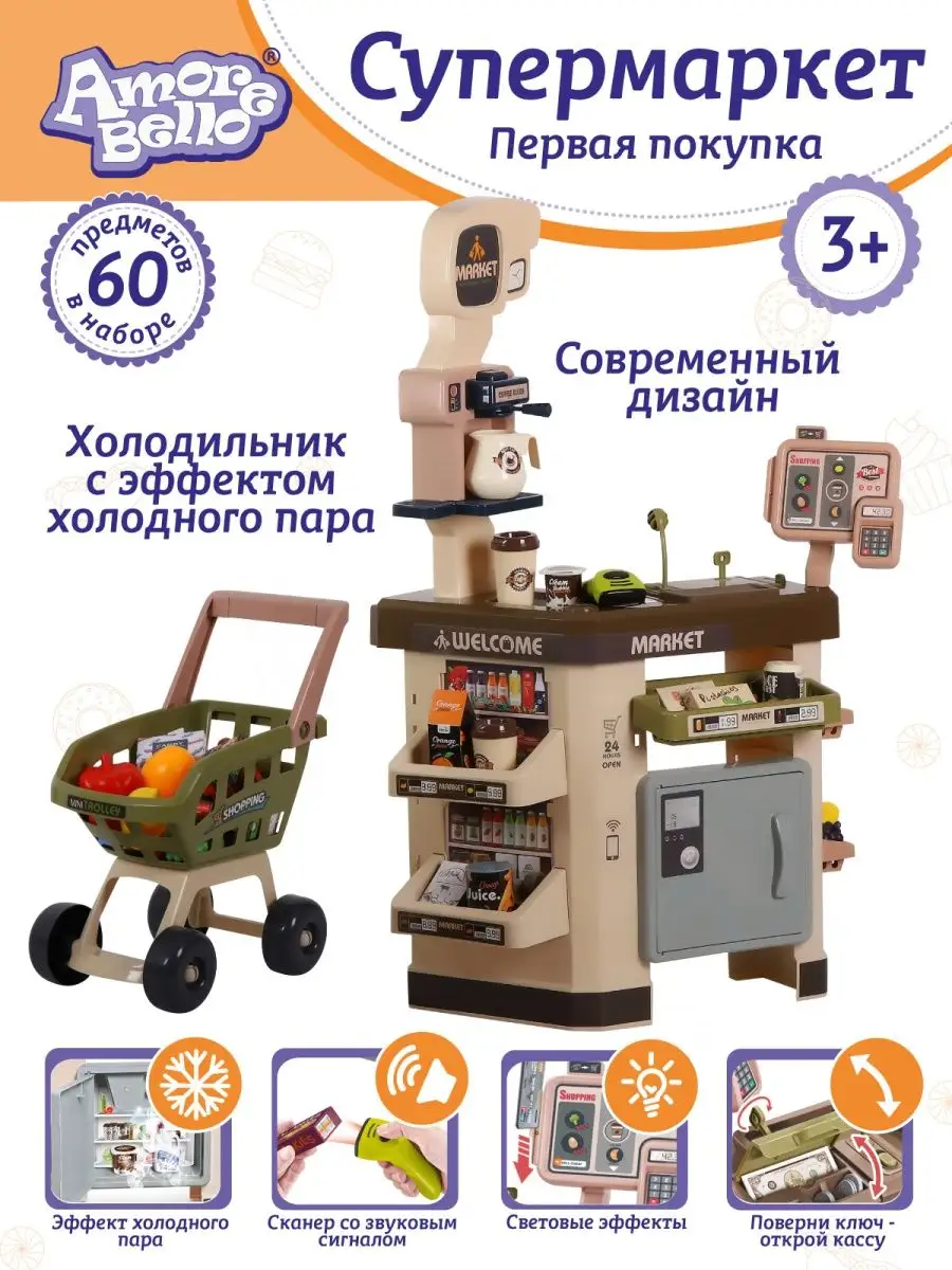 Игровой набор супермаркет Джамбо тойз 103940564 купить за 4 002 ₽ в  интернет-магазине Wildberries