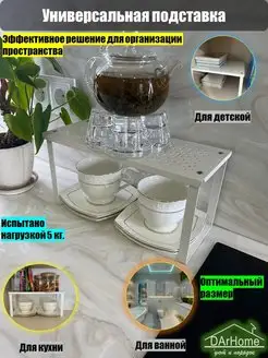 Держатель кухонный в шкаф, полка Варьера DArHome 103942539 купить за 430 ₽ в интернет-магазине Wildberries