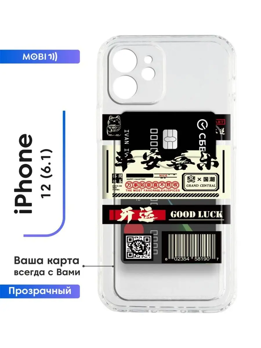 Прозрачный кейс Iphone 12 Mobi711 103942667 купить за 385 ₽ в  интернет-магазине Wildberries