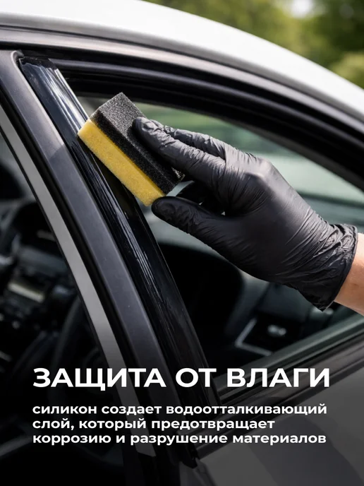 Plex Жидкий силикон для авто 250мл, 250 мл, фото 3