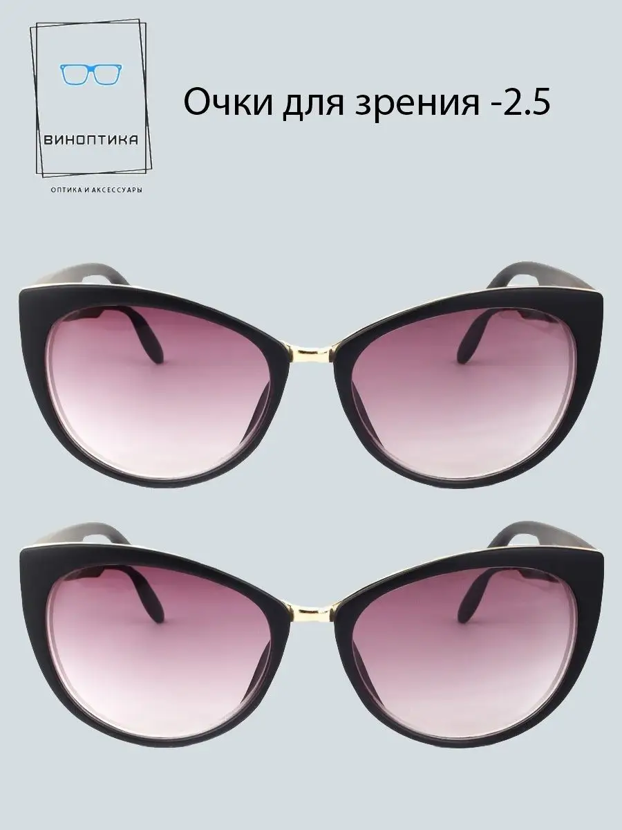 Очки для зрения