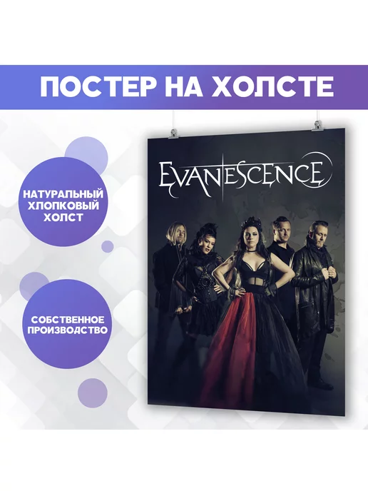 PosterNak Постер на стену группа Evanescence (5) 30х40 см