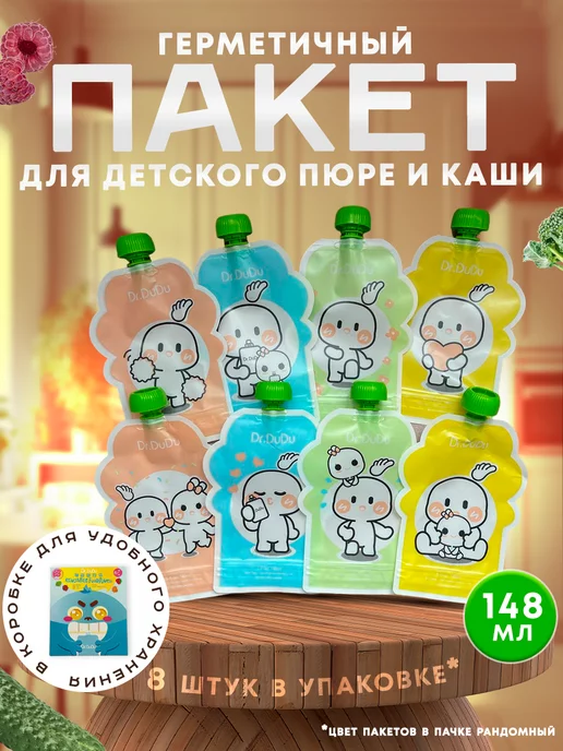 Mammy Milk Пакет для детского питания