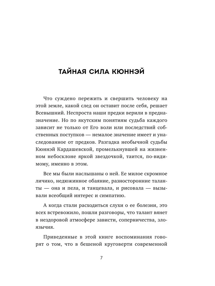 Одержимая духом шаманов: реальная история ребёнка-шамана Эксмо 103951282  купить за 378 ₽ в интернет-магазине Wildberries