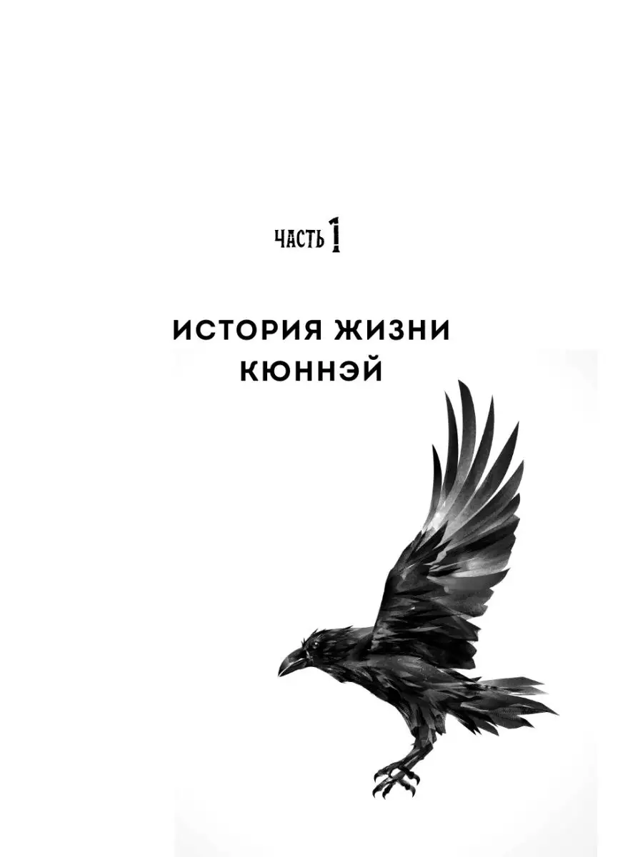 Одержимая духом шаманов: реальная история ребёнка-шамана Эксмо 103951282  купить за 378 ₽ в интернет-магазине Wildberries