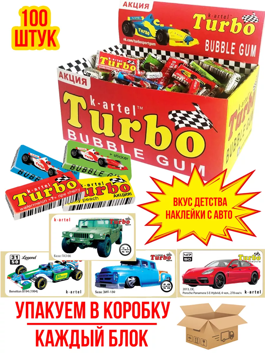 Жевательная резинка TURBO (ТУРБО) K-Artel 103952701 купить за 389 ₽ в  интернет-магазине Wildberries