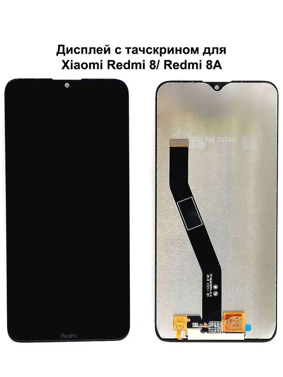 Дисплей для Xiaomi Redmi 8/Redmi 8A REF-OR NTC 103953408 купить за 832 ₽ в  интернет-магазине Wildberries