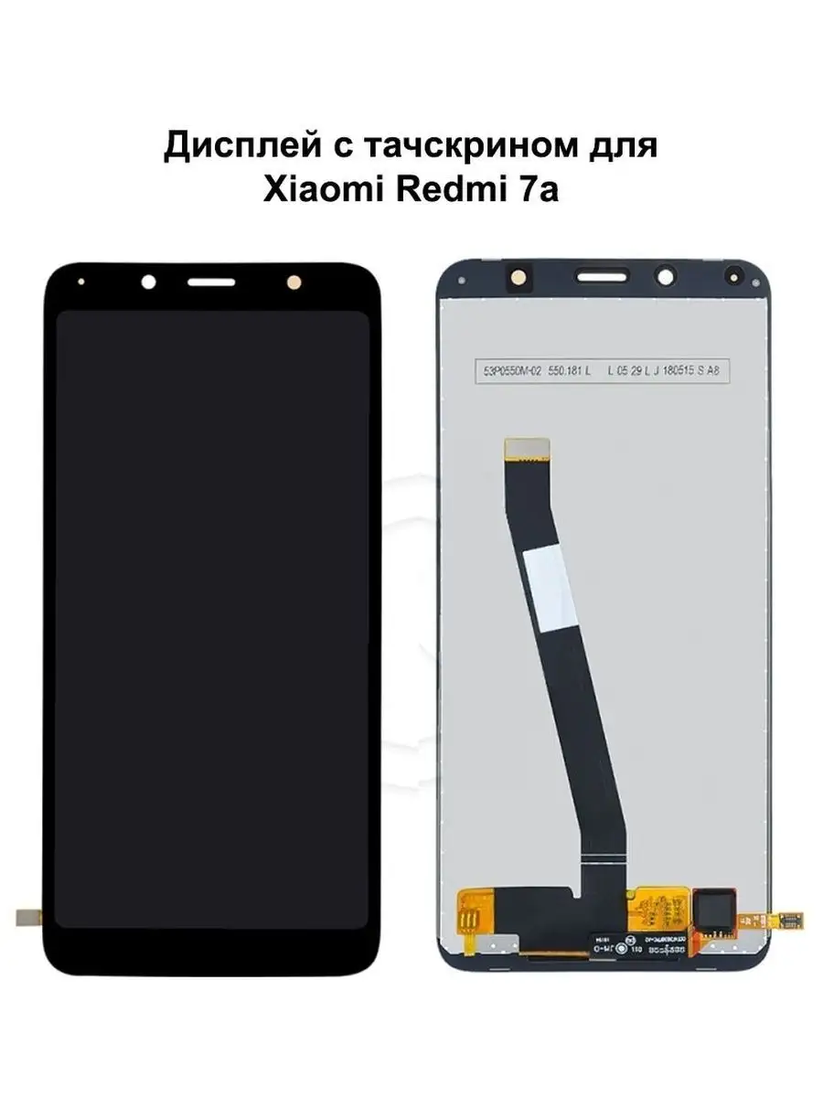 Дисплей для Xiaomi Redmi 7A NTC 103953410 купить за 860 ₽ в  интернет-магазине Wildberries