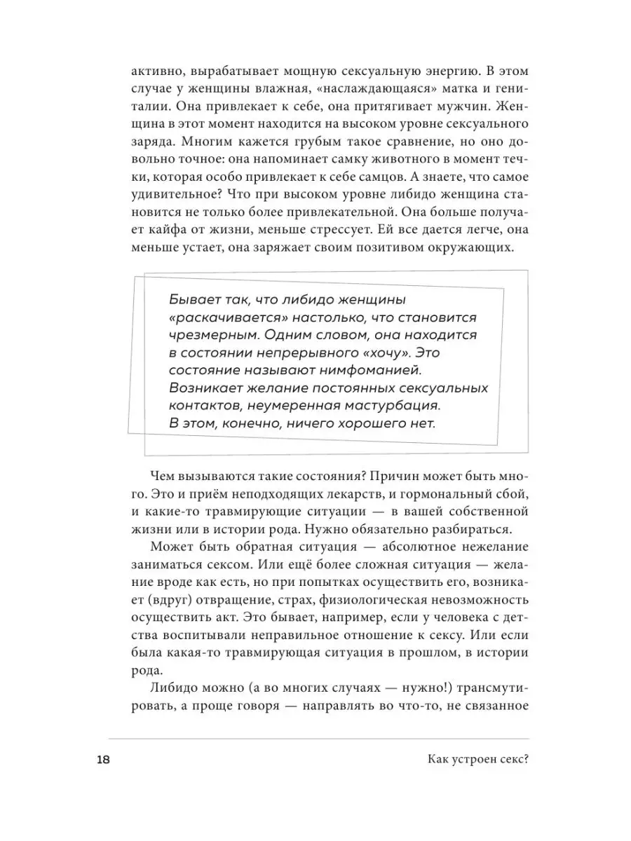 Мастурбация мне нравится больше, чем секс. У кого так же ?