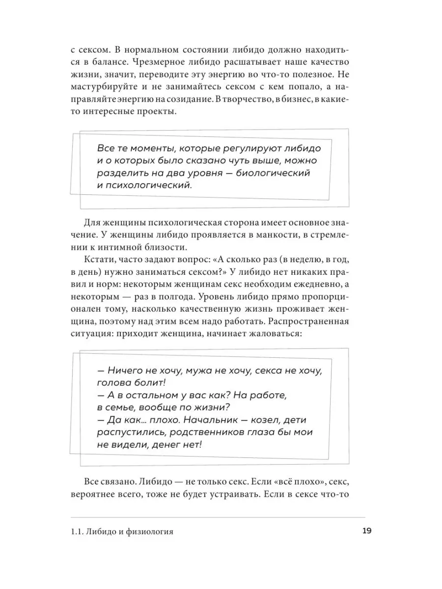 Почему ты не хочешь секса и надо ли с этим что-то делать: объясняет эксперт