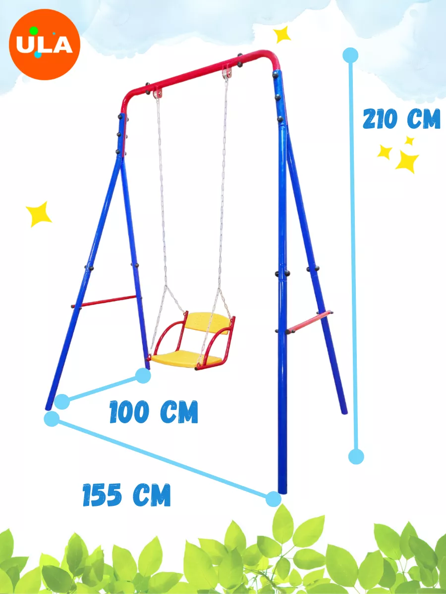 Качели детские садовые для дачи Ula-market 103954084 купить за 8 634 ₽ в  интернет-магазине Wildberries