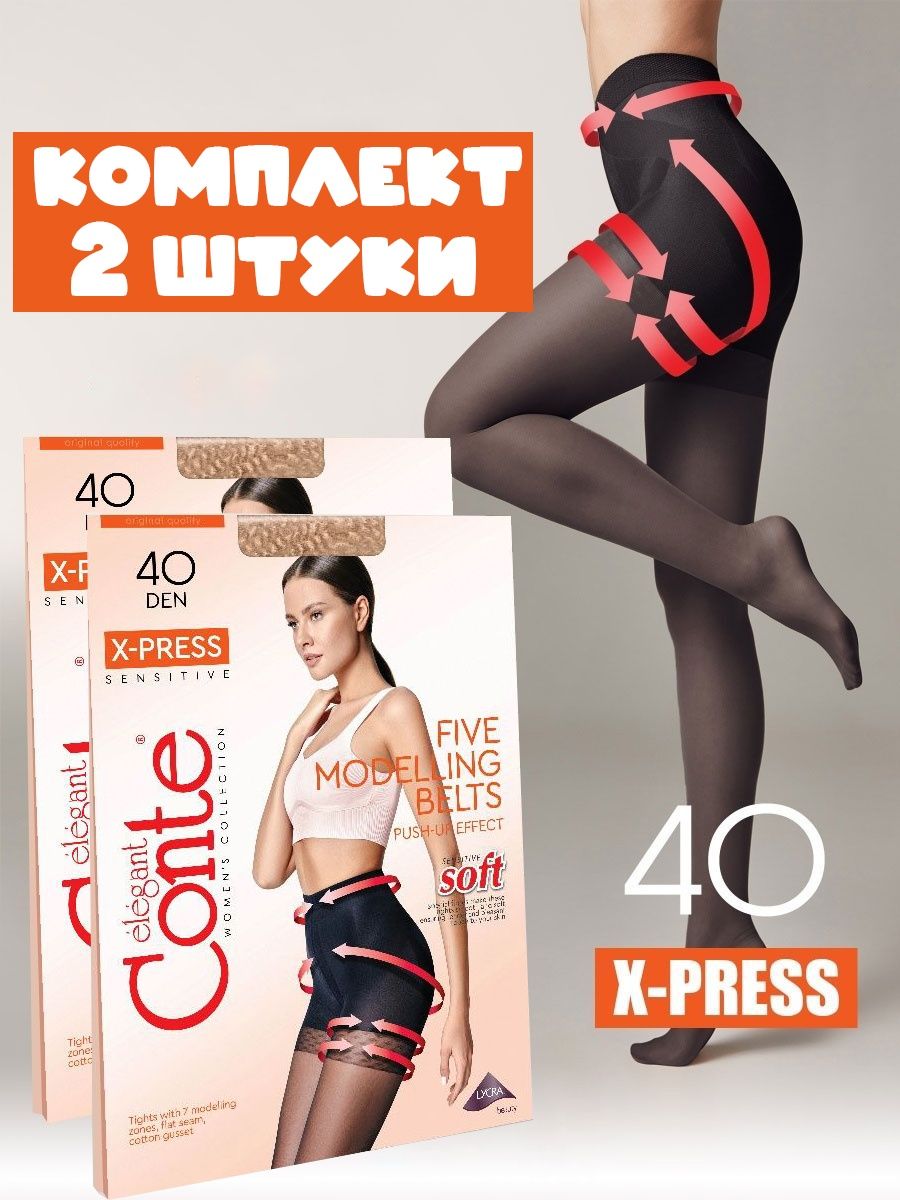 Conte x press 40. Колготки Конте x Press. Conte Xpress 40. Conte утягивающие колготки x-Press 40. X-Press колготки.