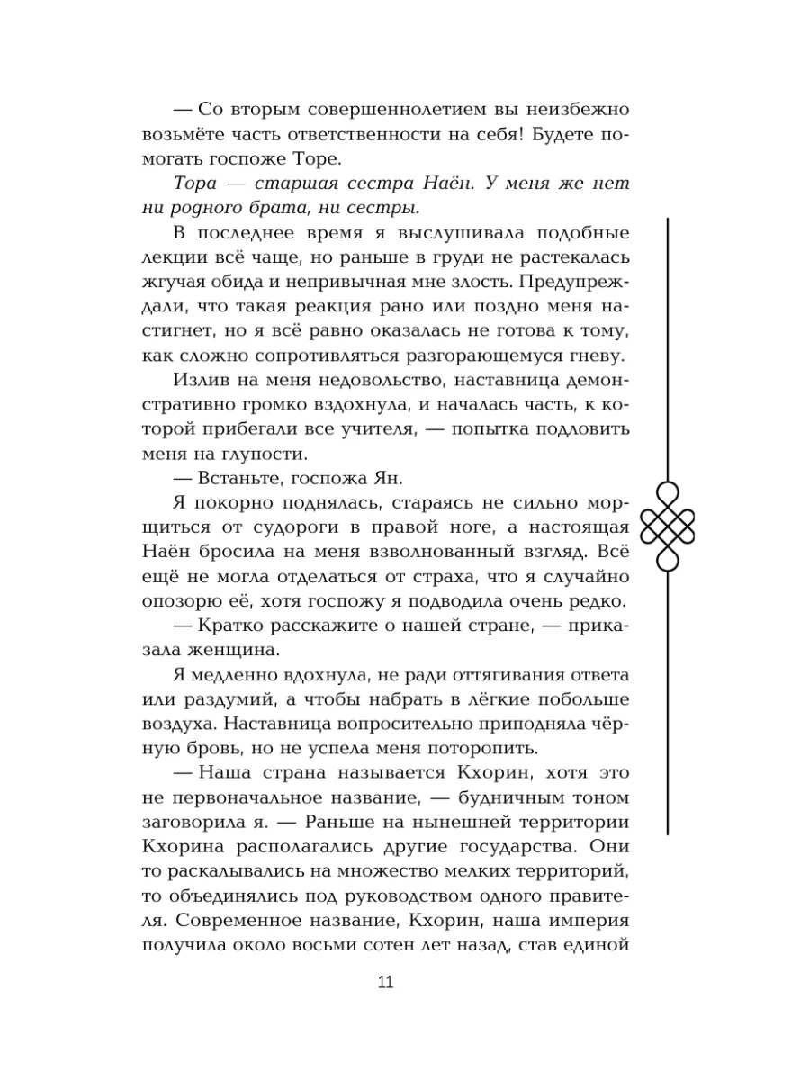 Раб прислуживает негритянке-госпоже