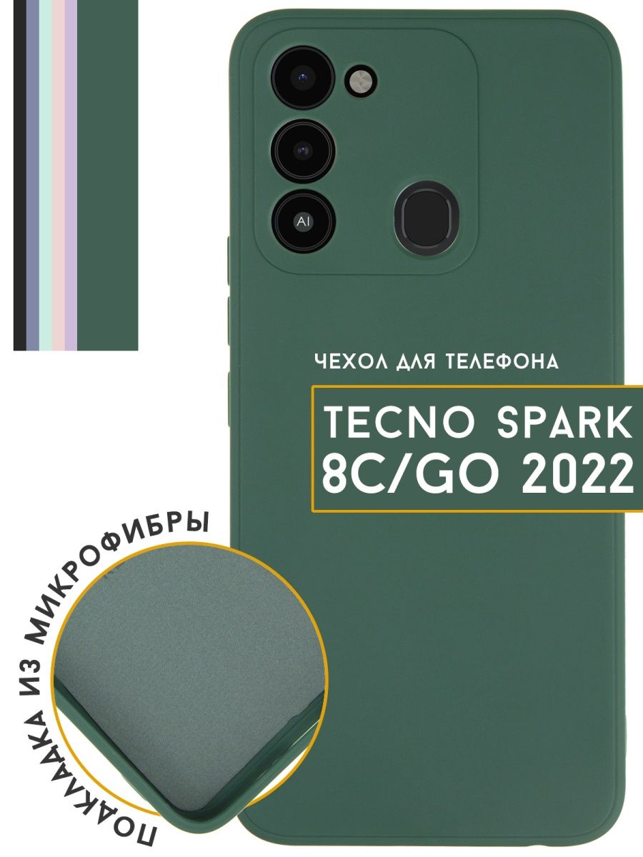 чехол на Tecno Spark 8C и GO 2022 Техно Спарк 8С TECNO 103960207 купить за  129 ₽ в интернет-магазине Wildberries