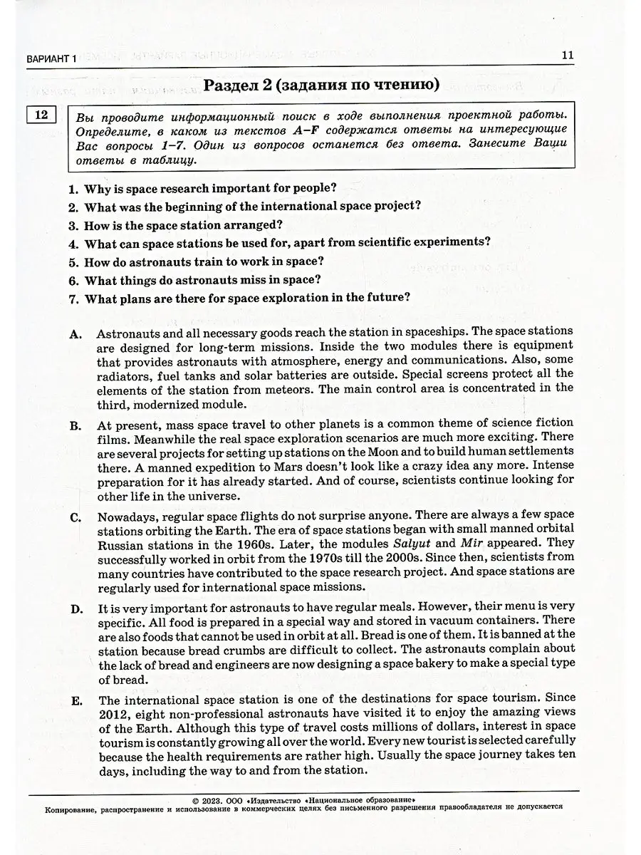 ОГЭ-2023. Английский язык. 20 вариантов. Национальное Образование 103960391  купить за 894 ₽ в интернет-магазине Wildberries