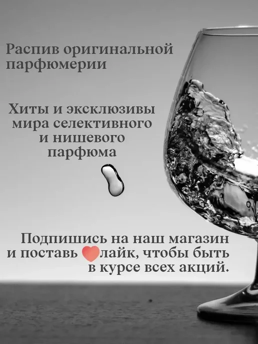 Parfumeroff Парфюмерная вода Dirti Peach Дёти Пич отливант 5 мл, 5 мл, фото 3