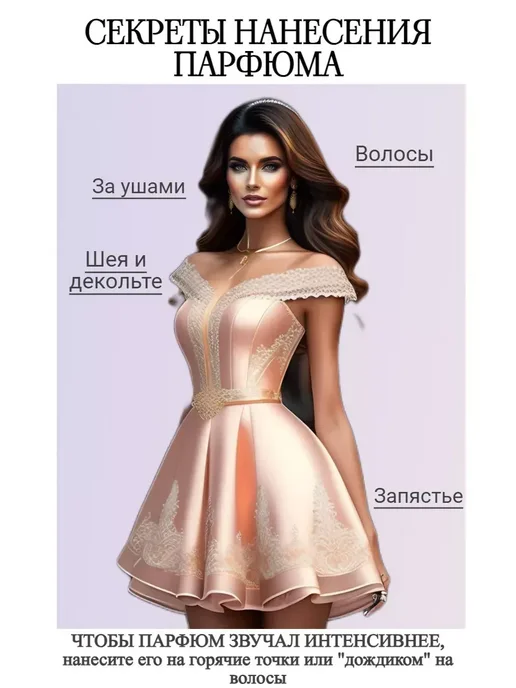 Parfumeroff Парфюмерная вода Dirti Peach Дёти Пич отливант 5 мл, 5 мл, фото 5