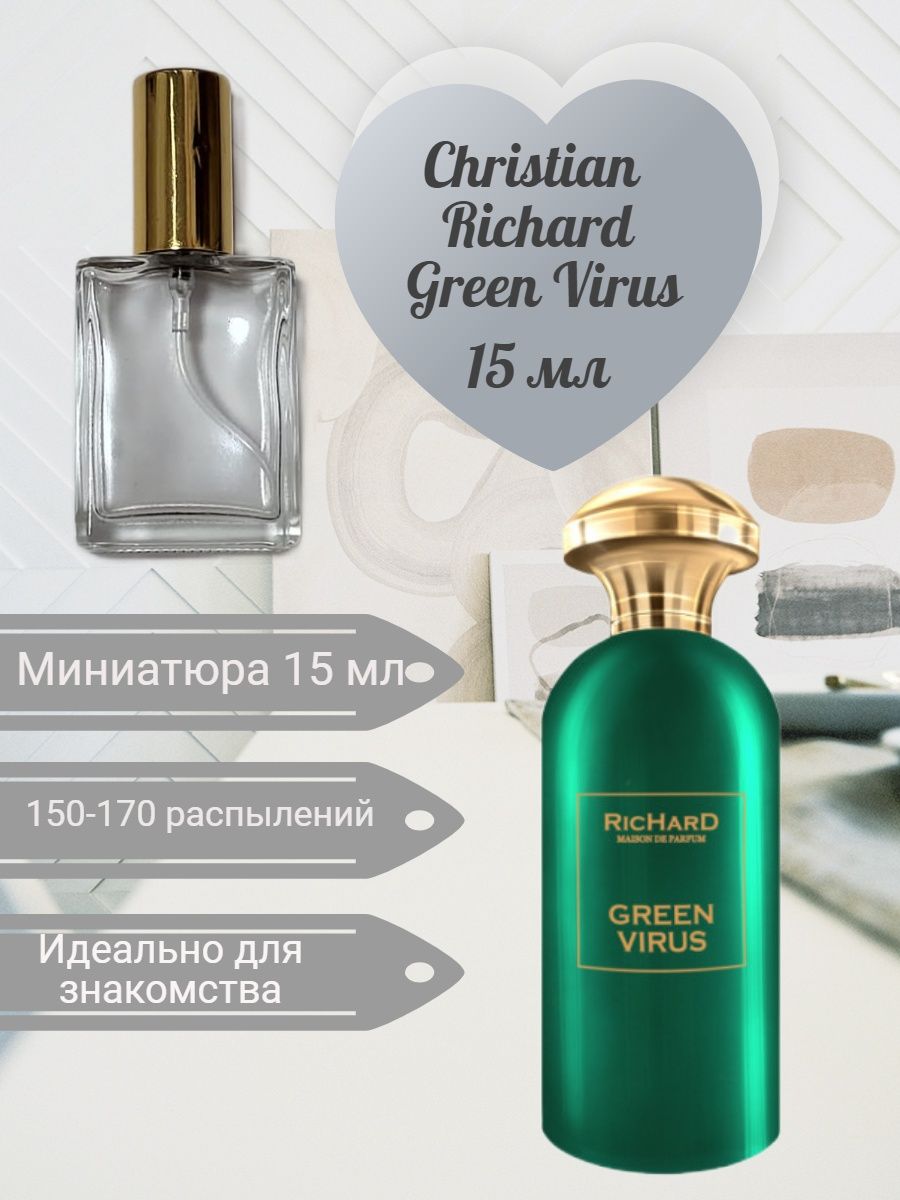 Richard Green virus жен парфюмерная вода 10мл. Christian Richard Green virus, 100 мл. Green virus richard