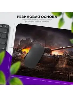 Игровой коврик для мышки для пк, ноутбука Танки, WOT ROCKET PRINT 103973828 купить за 265 ₽ в интернет-магазине Wildberries