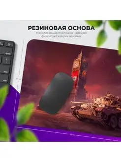 Игровой коврик для мышки для пк, ноутбука Танки, WOT ROCKET PRINT 103973914 купить за 259 ₽ в интернет-магазине Wildberries