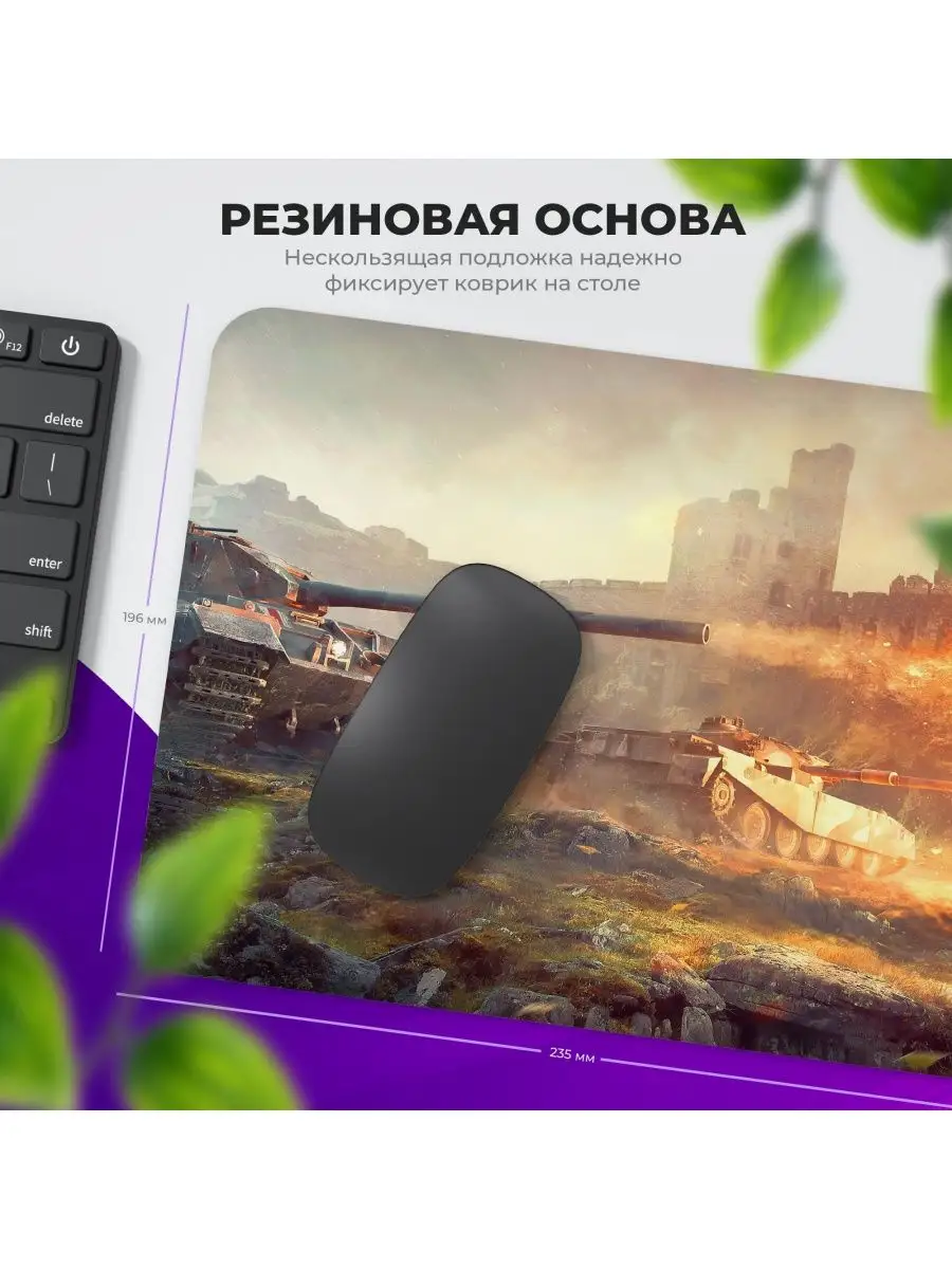 Игровой коврик для мышки для пк, ноутбука Танки, WOT Rocket Print 103973921  купить за 312 ₽ в интернет-магазине Wildberries