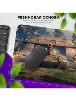 Игровой коврик для мышки для пк, ноутбука Танки, WOT ROCKET PRINT 103973927 купить за 265 ₽ в интернет-магазине Wildberries