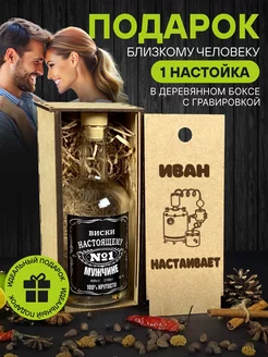 Именной подарочный набор настоек EAIMEN 103974482 купить за 333 ₽ в интернет-магазине Wildberries