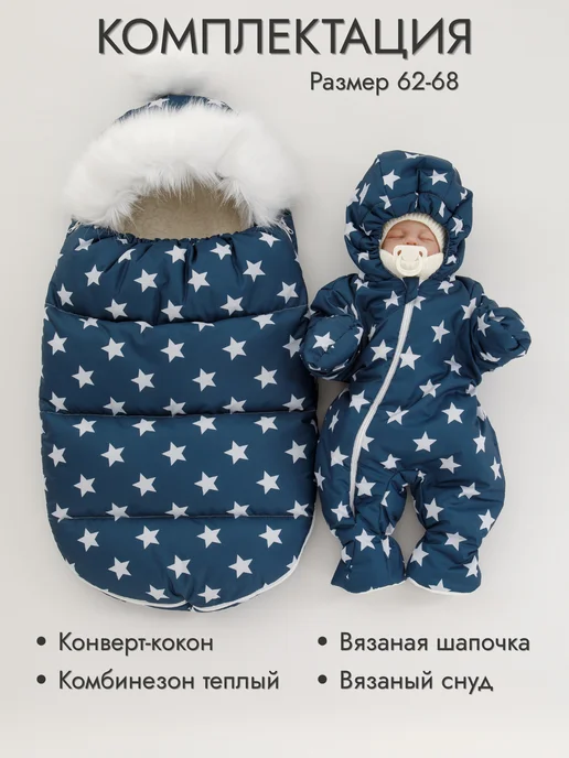 Mamamara Конверт на выписку зима новорожденного, синий, фото 3
