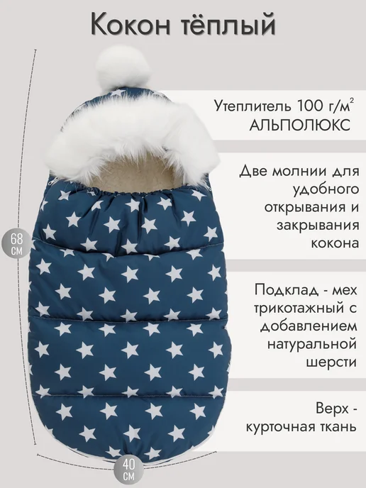 Mamamara Конверт на выписку зима новорожденного, синий, фото 5