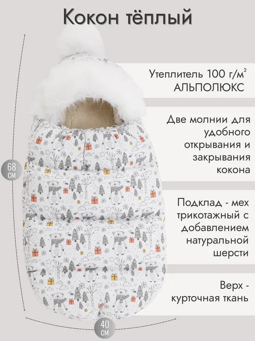 Mamamara Конверт на выписку зима новорожденного, белый, фото 6