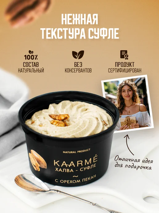 Kaarme Халва подсолнечная с орехом пекан сладости в подарок, вариант, фото 2