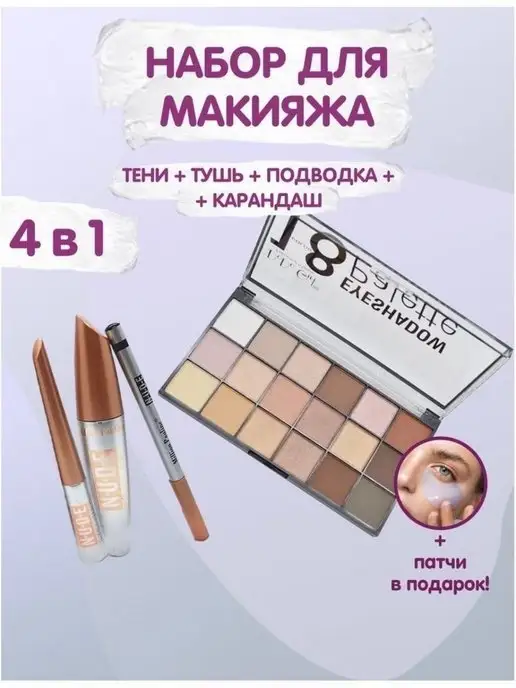 YOZO Подарочный набор косметики, вариант