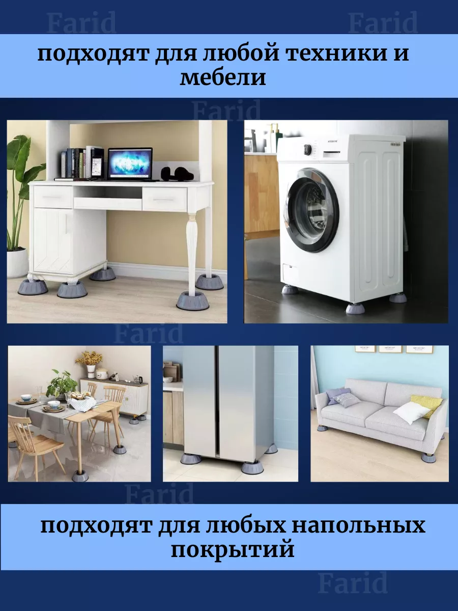 Ножки для стиральной машины TrandDuken 103986316 купить за 196 ₽ в  интернет-магазине Wildberries