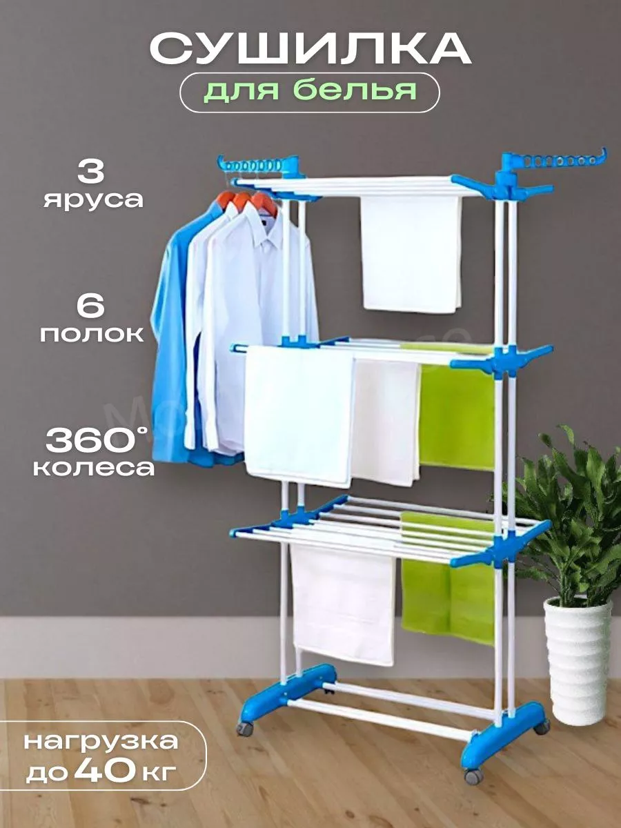Сушилка для белья...