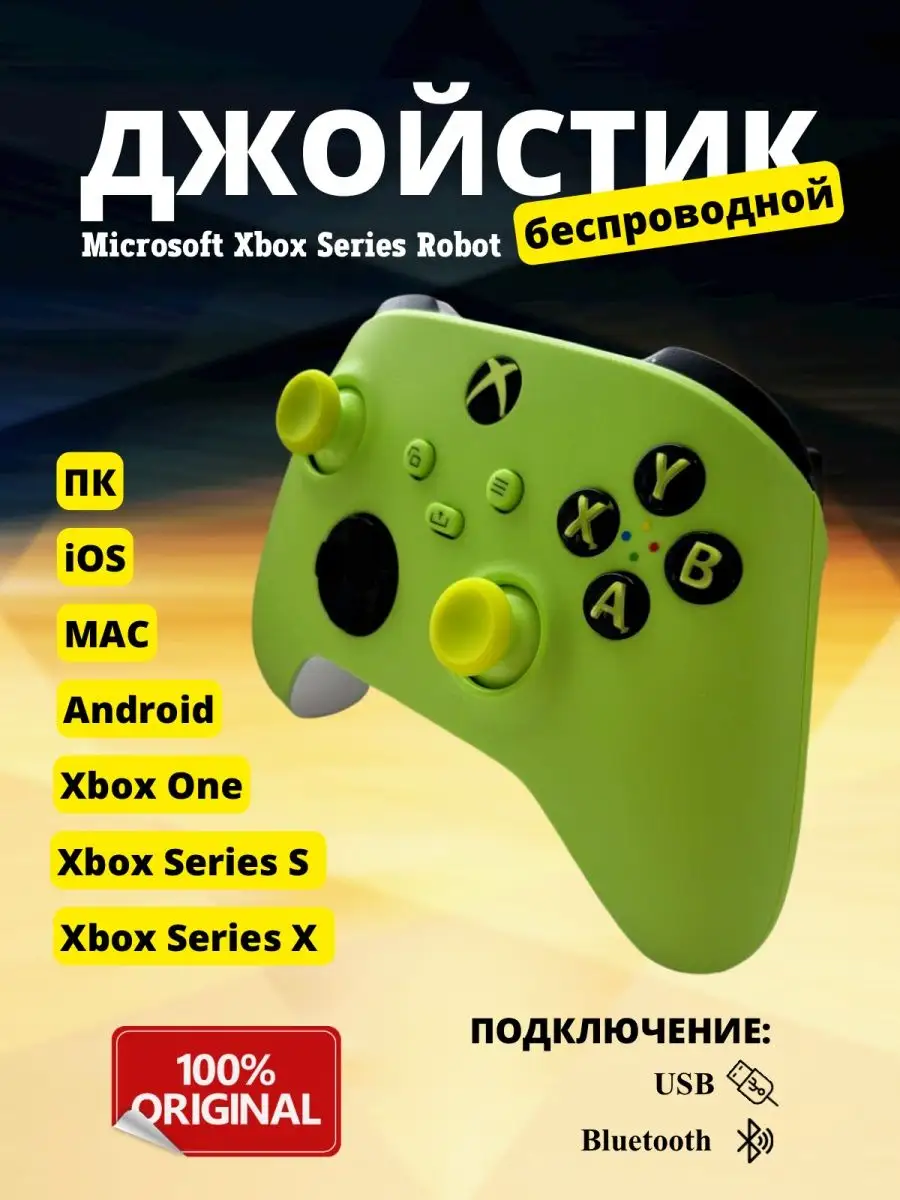 Беспроводной...