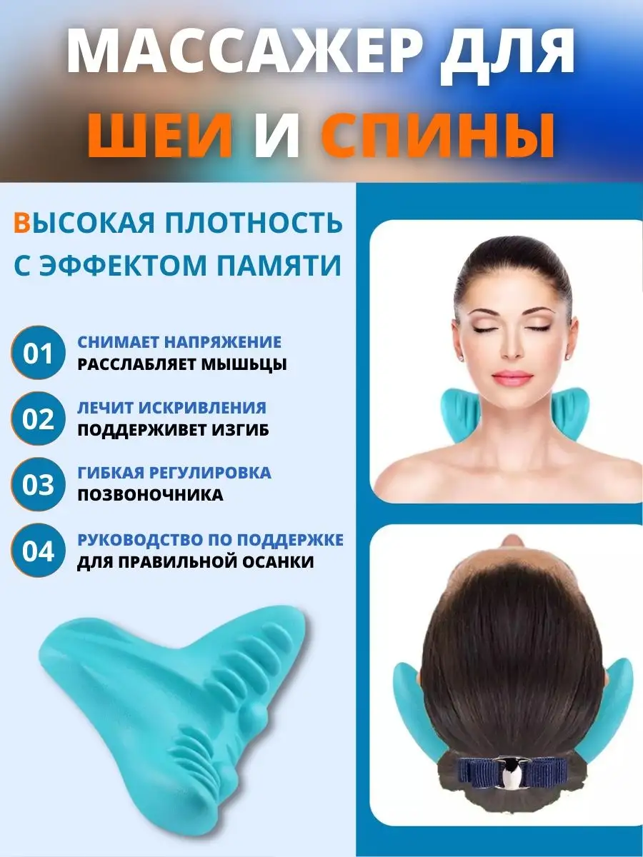 Shoptop Массажер для спины и шеи головы