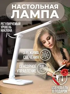 светильник настольный ночник-светильник SJStore 103998288 купить за 257 ₽ в интернет-магазине Wildberries