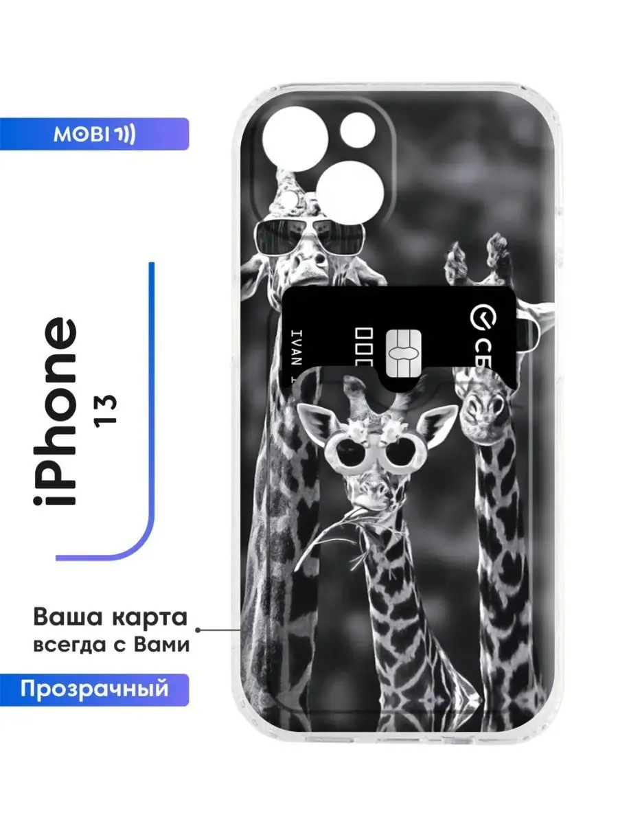 Накладка для телефона iphone 13 Mobi711 104003757 купить за 406 ₽ в  интернет-магазине Wildberries