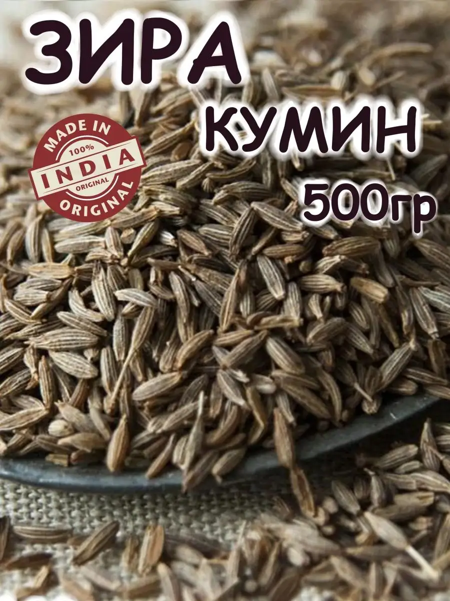 Зира (Кумин) Дерево Любви купить по цене 597 ₽ в интернет-магазине Wildberries в Беларуси | 104005775