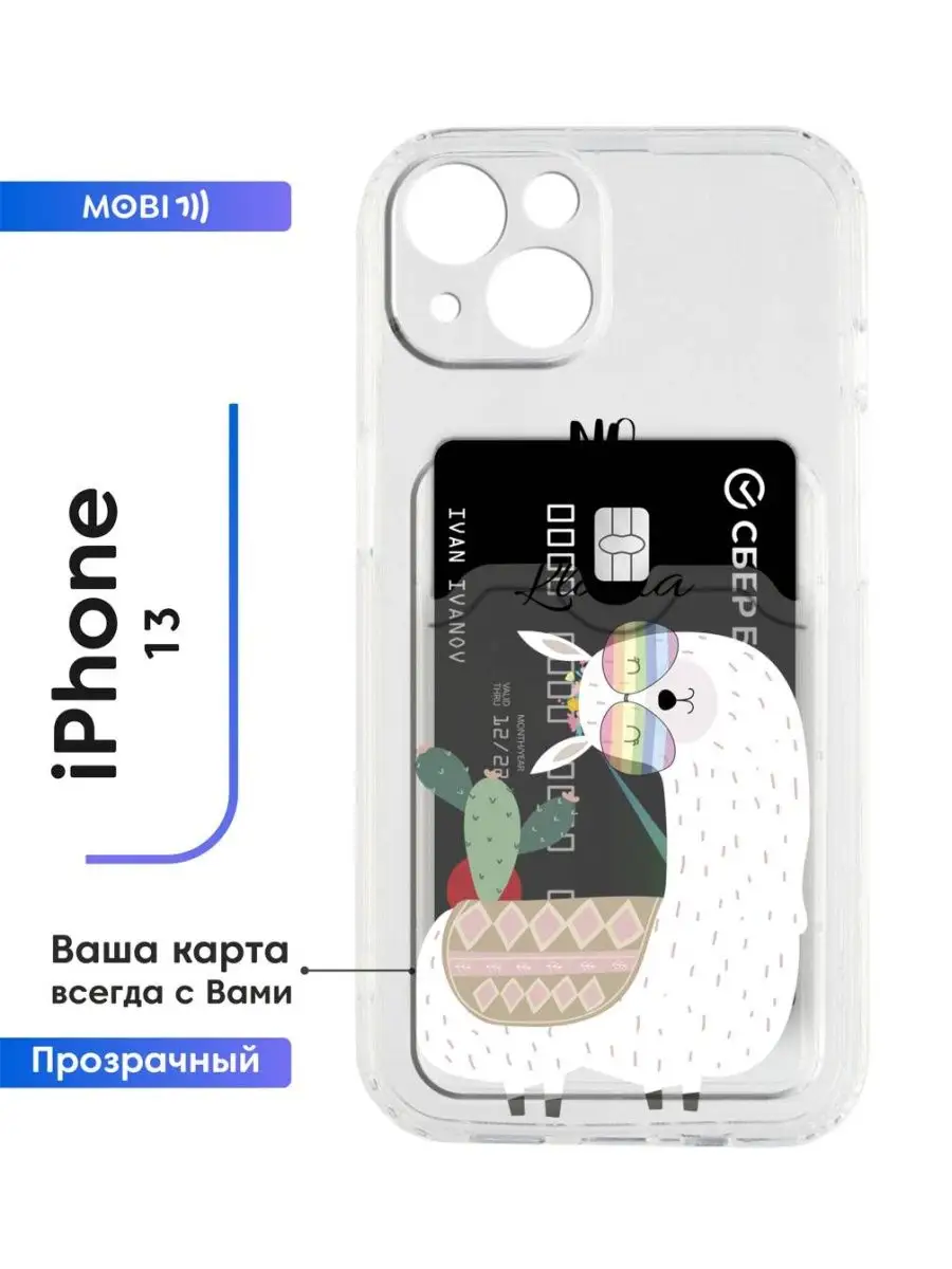 Защитный кейс iphone 13 Mobi711 104009071 купить за 405 ₽ в  интернет-магазине Wildberries